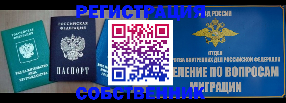 временная регистрация адрес в Читинской области
