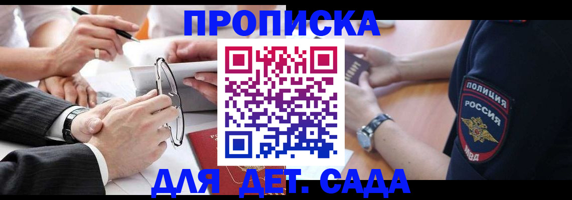 регистрация в Читинской области