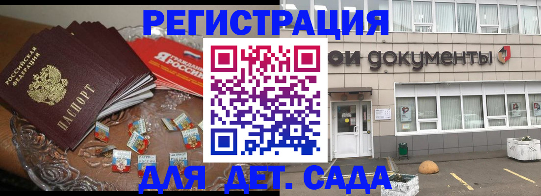 временная регистрация поиск в Читинской области