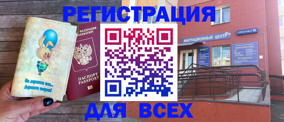 прописка 2025 в Читинской области