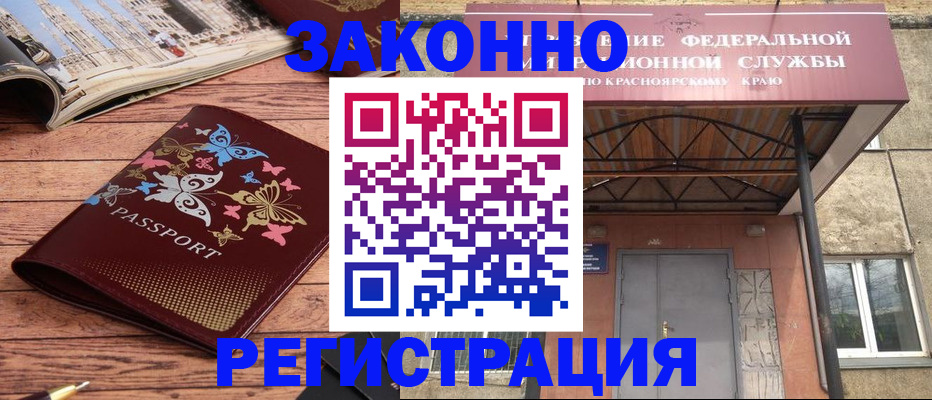 прописка поиск в Читинской области